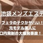 怪獣ブログのアイキャッチ